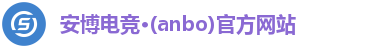 安博电竞·(anbo)官方网站